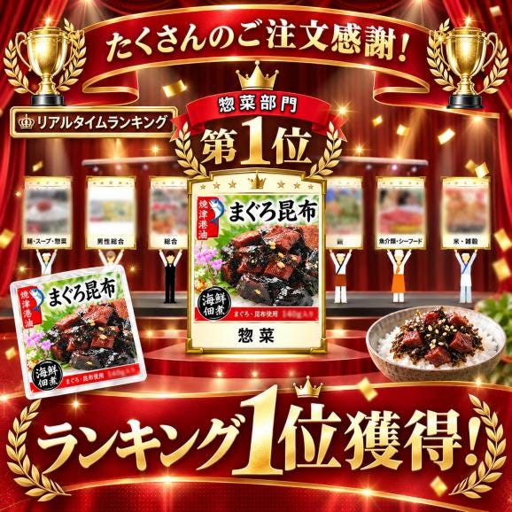 ご飯のお供 まぐろ佃煮 まぐろ昆布 110g&times;3個 （ まぐろと昆布の佃煮 ） お茶漬け マグロ おつまみ マグロ角煮 お惣菜 珍味 酒の肴 常温保存 プチギフト02