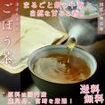 ごぼう茶 国産 2.5g×30P ごぼう茶 無添加 無着色 健康茶 ティーバッグ お茶 ギフト ゴボウ茶