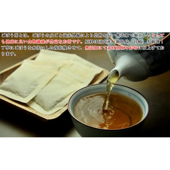 ごぼう茶 国産 2.5g×30P ごぼう茶 無添加 無着色 健康茶 ティーバッグ お茶 ギフト ゴボウ茶06
