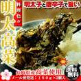 ピリ辛で激うま♪長崎県産 めんたい 高菜 180g×2個【送料無料】【たかな】【タカナ】 F