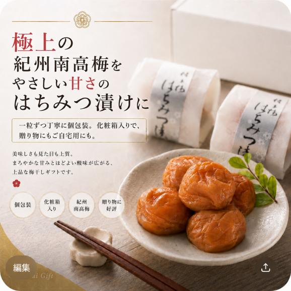 父の日 ギフト 2026 高級 梅干し はちみつ漬け 12粒 個包装  (メッセージカード 造花付）紀州南高梅 (塩分8%) 梅干 梅 誕生日プレゼント 贈答用 うめぼし02