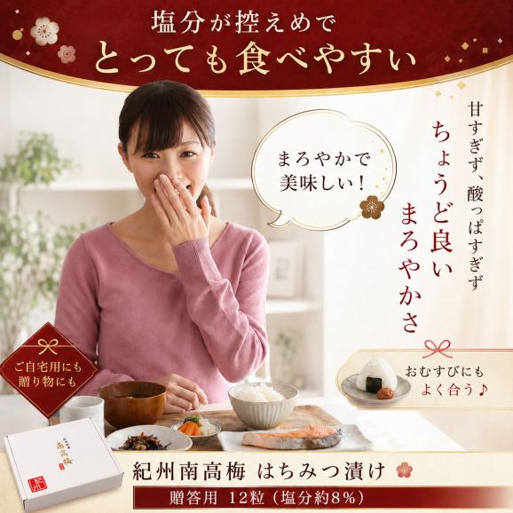 父の日 ギフト 2026 高級 梅干し はちみつ漬け 12粒 個包装  (メッセージカード 造花付）紀州南高梅 (塩分8%) 梅干 梅 誕生日プレゼント 贈答用 うめぼし06