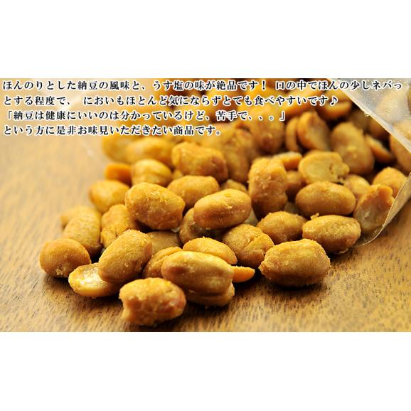 【送料無料】 茨城県産 無添加 ドライ納豆 100g うす塩味 国産 乾燥納豆 納豆 お菓子 おやつ おつまみ なっとう おつまみ 納豆ドライフルーツ ナットウキナーゼ06