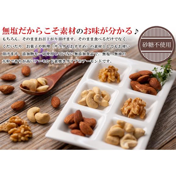 【送料無料】 ミックスナッツ 素焼き 3種類 （ アーモンド カシューナッツ くるみ ）500g 無添加 砂糖不使用 無塩 無着色 ナッツ ミックス 【 栄養価の高い各種ナッツを厳選 】 クルミ 健康06