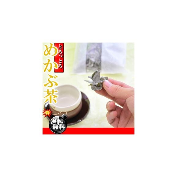 めかぶ茶 お徳用 350g (70g×5袋)[送料無料][芽かぶ茶][雌株茶][昆布茶]06
