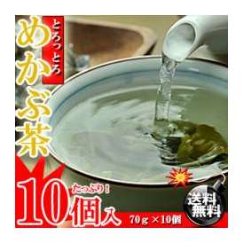 うめ海鮮 めかぶ茶 お徳用 700g (70g×10袋)[送料無料][芽かぶ茶][雌株茶][昆布茶]