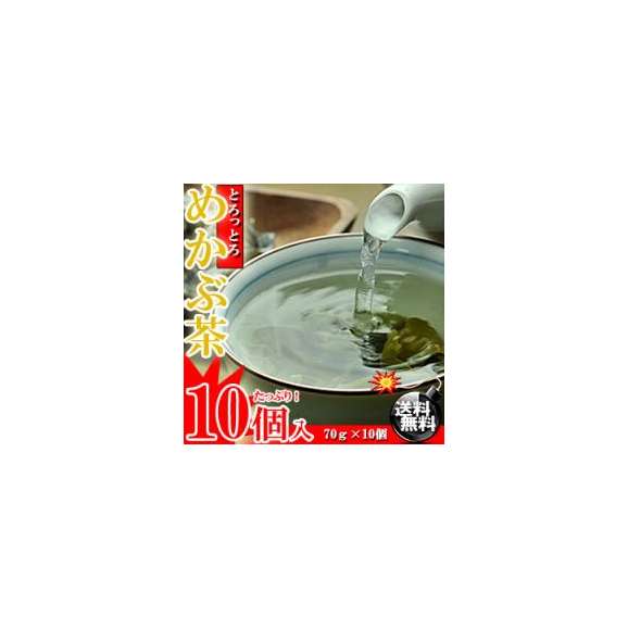 うめ海鮮 めかぶ茶 お徳用 700g (70g×10袋)[送料無料][芽かぶ茶][雌株茶][昆布茶]01