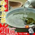 うめ海鮮 めかぶ茶 お徳用 1400g (70g×20袋)[送料無料][芽かぶ茶][雌株茶][昆布茶]