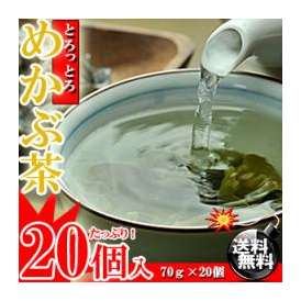 うめ海鮮 めかぶ茶 お徳用 1400g (70g×20袋)[送料無料][芽かぶ茶][雌株茶][昆布茶]