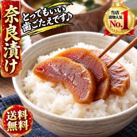 漬物 国産 奈良漬 長期熟成【吟醸酒粕仕込み 国産うり使用】1本約 230g（半割れ1個） 奈良漬け ならづけ なら漬 つけもの 漬け物 ご飯のお供 ご飯のおかず おつまみ つまみ