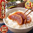 漬物 国産 奈良漬 長期熟成【吟醸酒粕仕込み 国産うり使用】1本約 230g×2本（半割れ2個） 奈良漬け ならづけ なら漬 つけもの 漬け物 ご飯のお供 ご飯のおかず おつまみ つまみ