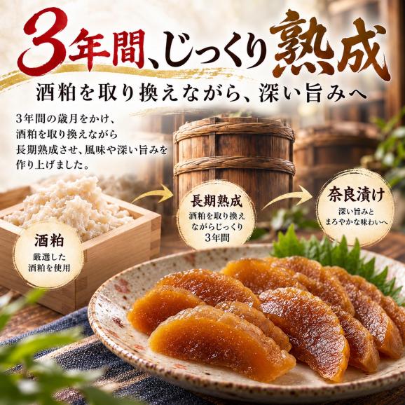 漬物 国産 奈良漬 長期熟成【吟醸酒粕仕込み 国産うり使用】1本約 230g&times;2本（半割れ2個） 奈良漬け ならづけ なら漬 つけもの 漬け物 ご飯のお供 ご飯のおかず おつまみ つまみ02