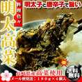 ピリ辛で激うま♪長崎県産 めんたい 高菜 180g×4個入り【送料無料】【たかな】【タカナ】 F