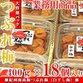 紀州南高梅 訳あり 梅干し 白干し梅 7.2kg（400g×18個入り）業務用セット※塩分20％送料無料（北海道、沖縄、離島は1,000円）