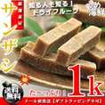 まさに！栄養の実♪ サンザシ ドライフルーツ お徳用 1kg（500g×2個）【送料無料】無添加 さんざし※代金引換不可 F