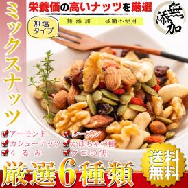 父の日 父の日プレゼント ドライフルーツ ミックス 無着色 生クルミ ナッツ ギフト ドライフルーツ