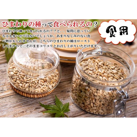 【送料無料】ひまわりの種 食用 ( サンフラワーシード ) 300g アメリカ産 素焼き 焙煎 ロースト【 無塩 無添加 砂糖不使用 】国内加工 種 ヒマワリの種 ひまわりのたね おやつ おつまみ 健02