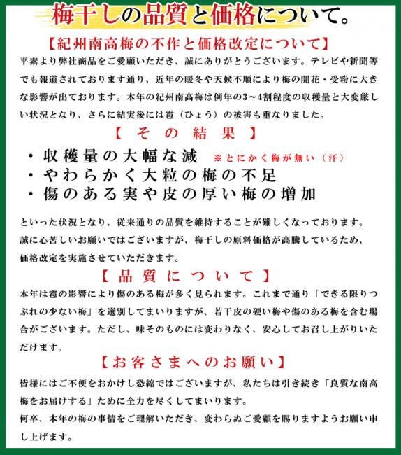 送料無料】紀州南高梅 梅干し 無添加 白干し梅 1kg 訳あり つぶれ梅