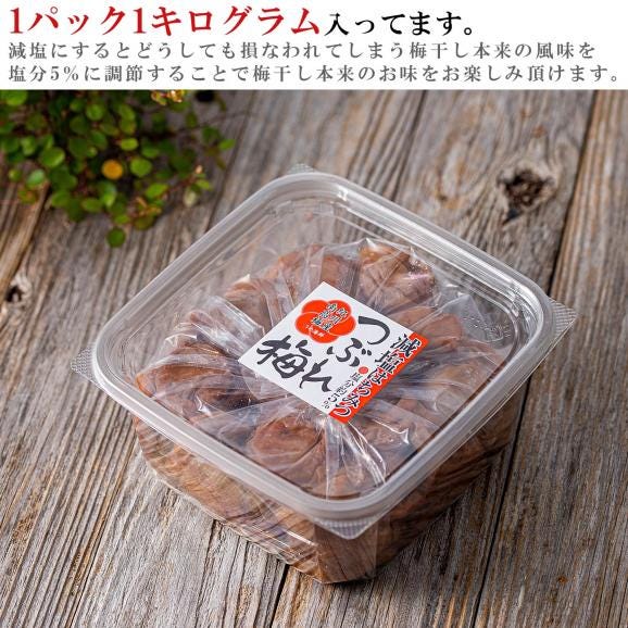 【送料無料】 梅干し はちみつ 訳あり 減塩 はちみつ梅 1kg はちみつ漬け つぶれ梅 （塩分5%） 梅 梅干 紀州南高梅 はちみつ梅干し 大粒 うめぼし わけあり 国産 南高梅 お取り寄せグルメ 06