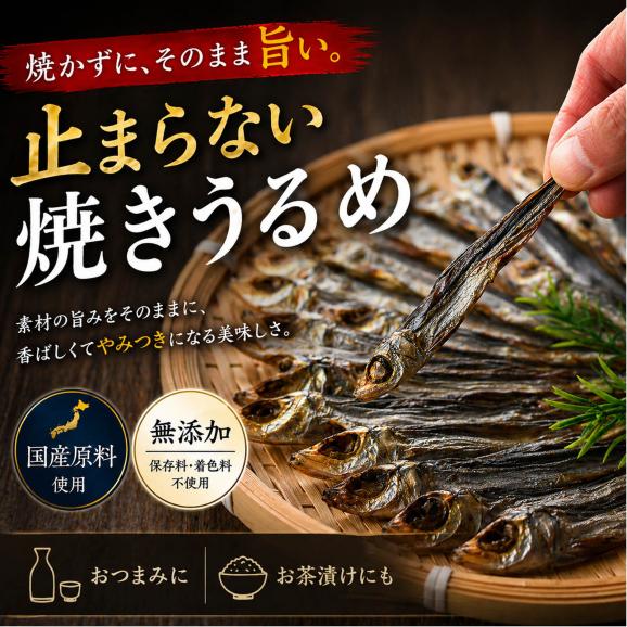 干物 国産 焼きめざし うるめいわし使用 32g×3個 無添加 塩のみ( 焼かずにそのままどうぞ ) おつまみ 珍味 つまみ 小魚 焼めざし 焼きうるめ 食べる小魚01