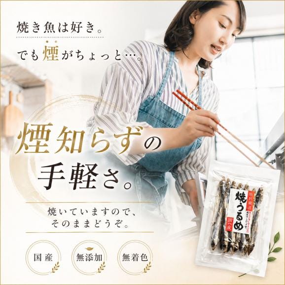 干物 国産 焼きめざし うるめいわし使用 32g×3個 無添加 塩のみ( 焼かずにそのままどうぞ ) おつまみ 珍味 つまみ 小魚 焼めざし 焼きうるめ 食べる小魚06