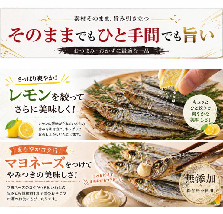 干物 国産 焼きめざし うるめいわし使用 32g×3個 無添加 塩のみ( 焼かずにそのままどうぞ ) おつまみ 珍味 つまみ 小魚 焼めざし 焼きうるめ 食べる小魚_説明画像02