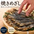 国産 干物 焼きめざし 片口いわし使用 60g×2個 無添加 塩のみ(塩分約13%)焼かずにそのままどうぞ カタクチイワシ いわし めざし メザシ 魚 海鮮 おつまみ