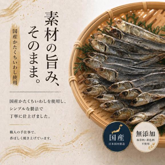 国産 干物 焼きめざし 片口いわし使用 60g&times;2個 無添加 塩のみ（塩分約13％）焼かずにそのままどうぞ カタクチイワシ いわし めざし メザシ 魚 海鮮 おつまみ03