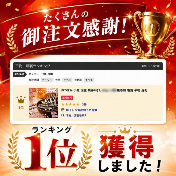 国産 干物 焼きめざし 片口いわし使用 60g&times;2個 無添加 塩のみ（塩分約13％）焼かずにそのままどうぞ カタクチイワシ いわし めざし メザシ 魚 海鮮 おつまみ04