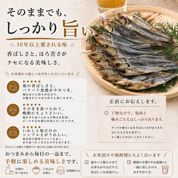 国産 干物 焼きめざし 片口いわし使用 60g&times;2個 無添加 塩のみ（塩分約13％）焼かずにそのままどうぞ カタクチイワシ いわし めざし メザシ 魚 海鮮 おつまみ05