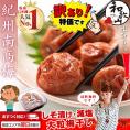 【送料無料】梅干し 紀州南高梅 減塩 しそ梅干し 400g（ 塩分5％ 大粒 完熟梅 保存料無添加 訳あり ）うめぼし しそ しそ梅 しそ漬 しそ漬け つぶれ梅 梅 梅干 減塩梅干し 紀州南高梅しそ漬