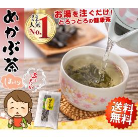 お茶 おちゃ わかめ スープ わかめスープ 根昆布 人気のダイエット お茶ランキング 保存料