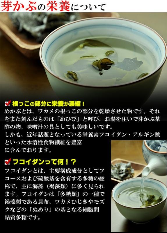乾燥刻みめかぶ1kgお徳用めひび業務価格メカブ茶ラーメンの