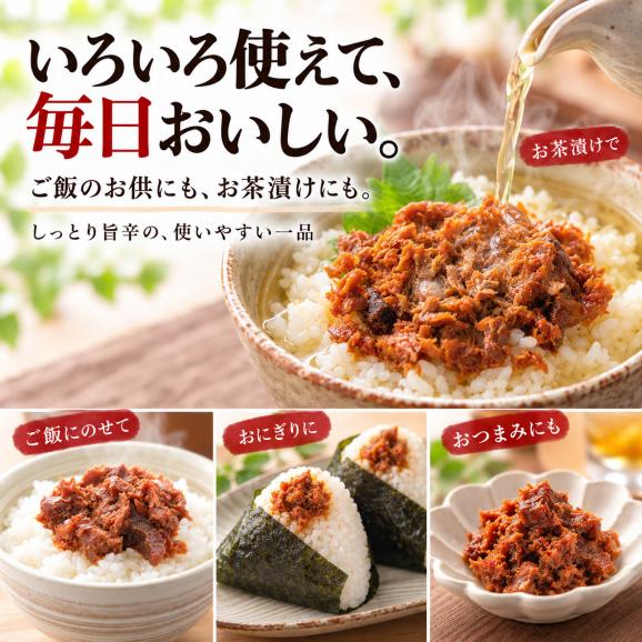 ご飯のお供 まぐろ佃煮 ピリ辛マグロ 90g&times;2個 ピリッと辛い大人の味 お茶漬け マグロ おつまみ マグロ角煮 お惣菜 珍味 酒の肴 常温保存 プチギフト お弁当05
