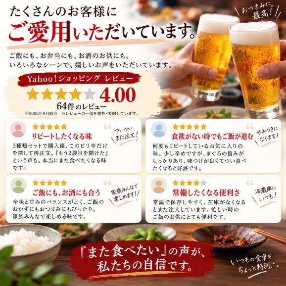 ご飯のお供 まぐろ佃煮 ピリ辛マグロ 90g&times;2個 ピリッと辛い大人の味 お茶漬け マグロ おつまみ マグロ角煮 お惣菜 珍味 酒の肴 常温保存 プチギフト お弁当06