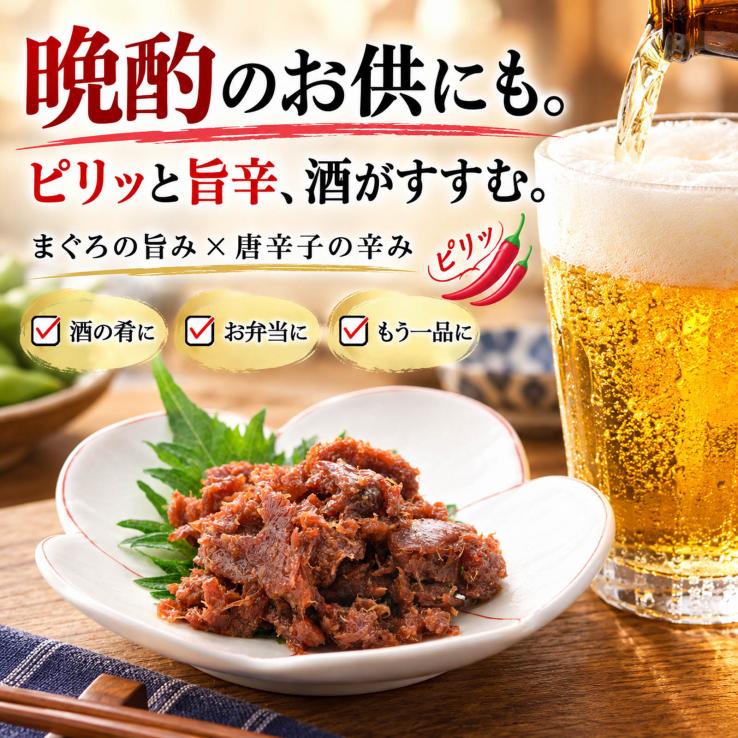 ご飯のお供 まぐろ佃煮 ピリ辛マグロ 90g&times;2個 ピリッと辛い大人の味 お茶漬け マグロ おつまみ マグロ角煮 お惣菜 珍味 酒の肴 常温保存 プチギフト お弁当_説明画像02