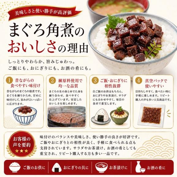 ご飯のお供 まぐろづくし（マグロ佃煮 4種類 詰め合わせ） まぐろ佃煮 お茶漬け マグロ おつまみ マグロ角煮 お惣菜 珍味 酒の肴 常温保存 メール便・化粧箱無し04