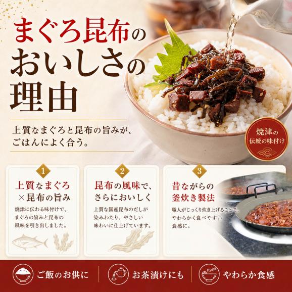 ご飯のお供 まぐろづくし（マグロ佃煮 4種類 詰め合わせ） まぐろ佃煮 お茶漬け マグロ おつまみ マグロ角煮 お惣菜 珍味 酒の肴 常温保存 メール便・化粧箱無し05