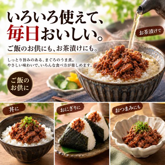 ご飯のお供 まぐろ佃煮 まぐろうま煮(90g×3個)鮪の旨味と胡麻の風味 お茶漬け マグロ おつまみ マグロ角煮 お惣菜 珍味 酒の肴 常温保存 プチギフト04