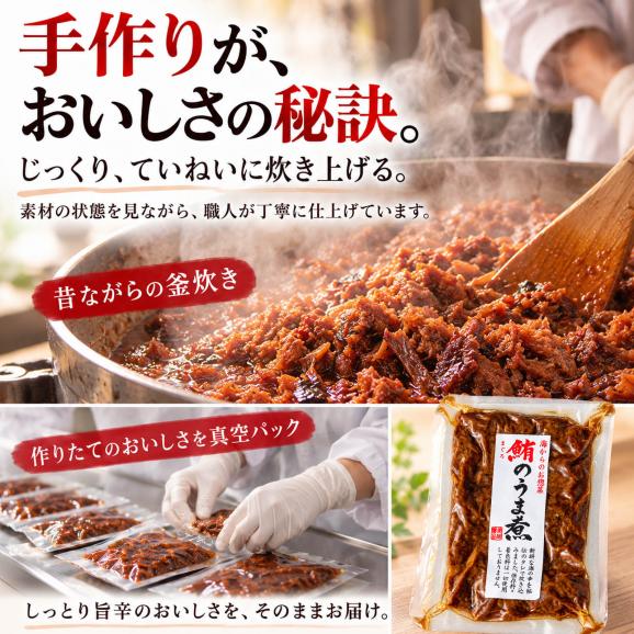 ご飯のお供 まぐろ佃煮 まぐろうま煮(90g×3個)鮪の旨味と胡麻の風味 お茶漬け マグロ おつまみ マグロ角煮 お惣菜 珍味 酒の肴 常温保存 プチギフト06