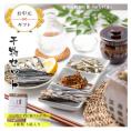 【送料無料】お中元ギフト 国産 海鮮珍味 干物セット 4種類 5個入り【 熨斗付き 】( 全品全品焼かずに食べられる ) 骨まで食べられる 干物 海鮮干物セット 海鮮 おつまみ 干物詰め合わせ