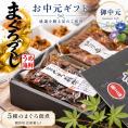 お中元 ギフト  プレゼント まぐろづくし ギフトセット（御中元のし付）海鮮 マグロ佃煮 5種 詰め合せ マグロ まぐろ佃煮 贈答用 誕生日ギフト お供え