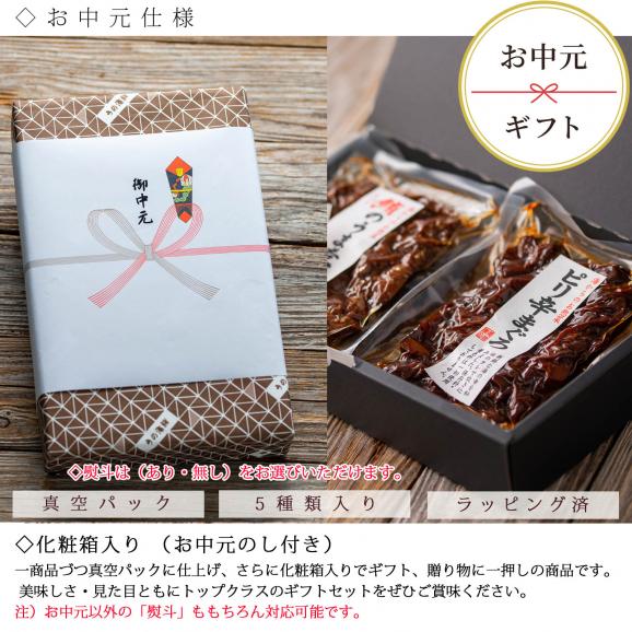お中元 ギフト 2025 プレゼント まぐろづくし ギフトセット ( 熨斗付 ）【マグロ佃煮 5種 詰め合せ】 マグロ まぐろ 御中元 夏ギフト 誕生日 お中元ギフト 中元 暑中見舞い お供え 御供 03