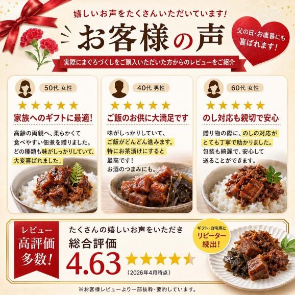 父の日 ギフト 2026 プレゼント まぐろづくし ギフトセット（メッセージカード 造花付）海鮮 マグロ佃煮 5種 詰め合せ マグロ まぐろ佃煮 贈答用 誕生日ギフト05