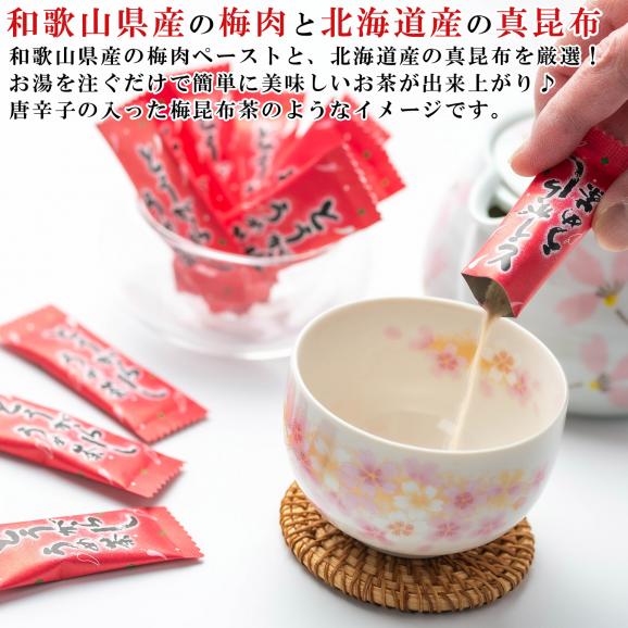 梅昆布茶 とうがらし梅茶 100g(2g×25袋×2個) お茶 昆布茶 とうがらしうめ茶 唐辛子梅茶 おちゃ 健康茶 こぶちゃ コンブチャ こんぶ茶 ギフト カプサイシン　敬老の日04