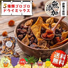 【送料無料】ドライフルーツ 無添加 砂糖不使用 5種類 ゴロゴロ ミックス 300g（ ドライマンゴー デーツ レーズン いちじく インカベリー ） ノンオイル【砂糖ではなくパイナップル果汁で甘み付け