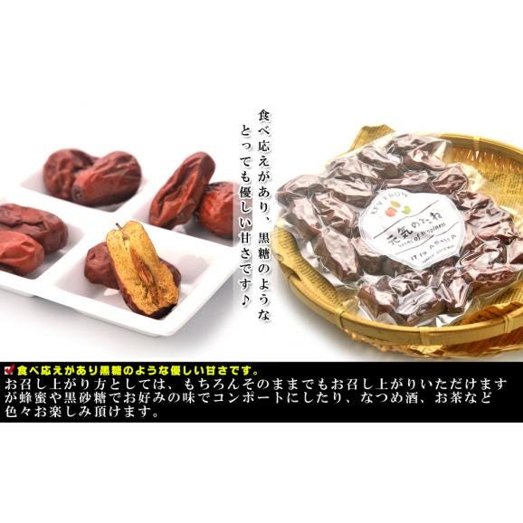 【送料無料】 厳選 無農薬 なつめ 棗 ドライフルーツ ( 大粒 赤いなつめ ）300g 乾燥なつめ【 無添加 無塩 無着色 砂糖不使用 ノンオイル 無漂白 】中国産 レッドデーツ ナツメ 乾燥ナツメ05