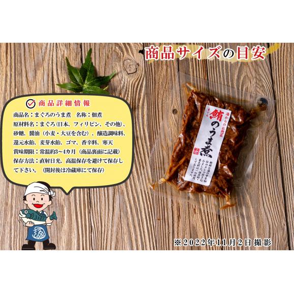 【送料無料】マグロ 佃煮 珍味 まぐろのうま煮 90g 【 まぐろの旨味と胡麻の風味 】 まぐろ佃煮 マグロ佃煮 ご飯のおかず お茶漬け おつまみ ごはんのおとも お取り寄せグルメ マグロ角煮04