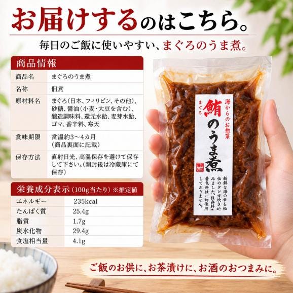 ご飯のお供 まぐろ佃煮 まぐろうま煮 90g 鮪の旨味と胡麻の風味 お茶漬け マグロ おつまみ マグロ角煮 お惣菜 珍味 酒の肴 常温保存 プチギフト05