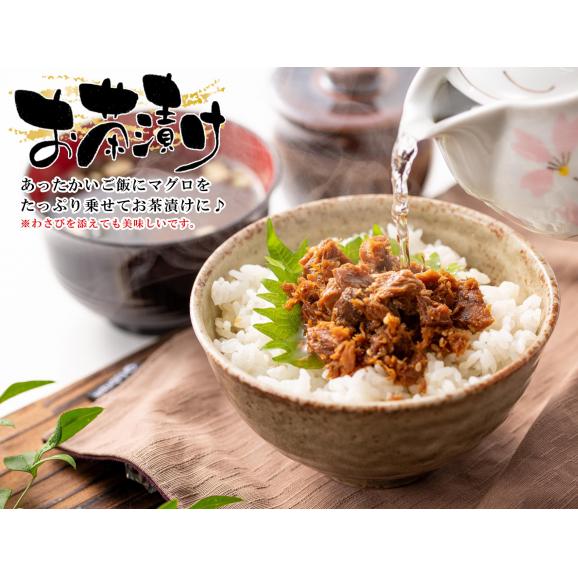 【送料無料】マグロ 佃煮 珍味 まぐろのうま煮 90g 【 まぐろの旨味と胡麻の風味 】 まぐろ佃煮 マグロ佃煮 ご飯のおかず お茶漬け おつまみ ごはんのおとも お取り寄せグルメ マグロ角煮06